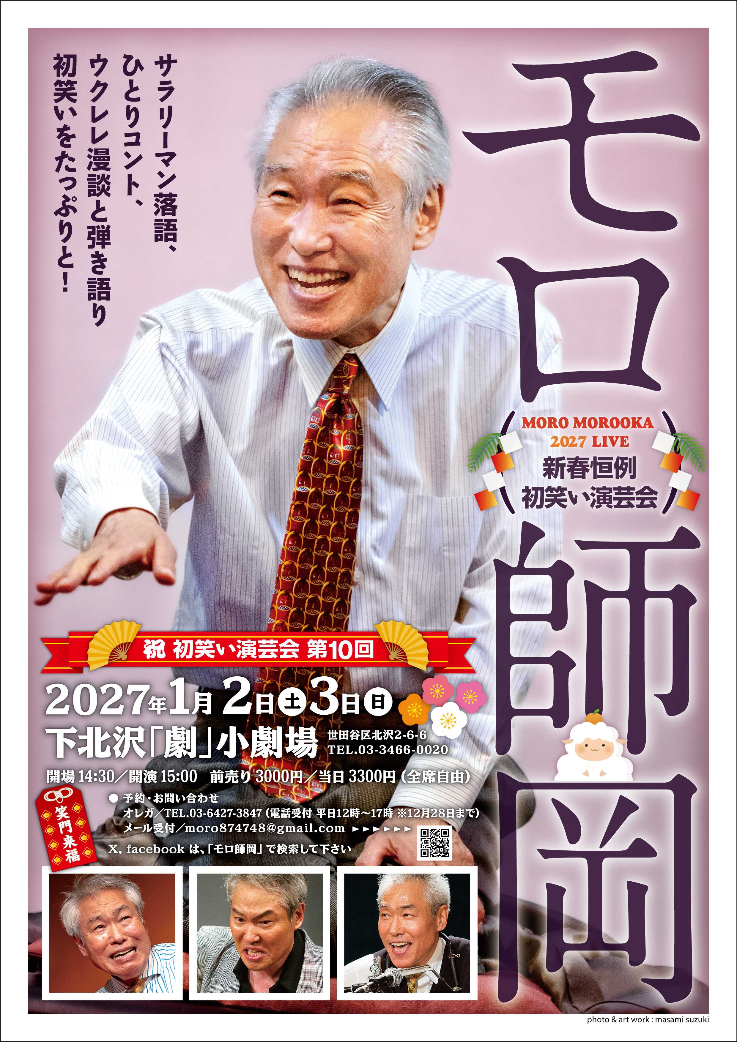 フライヤー