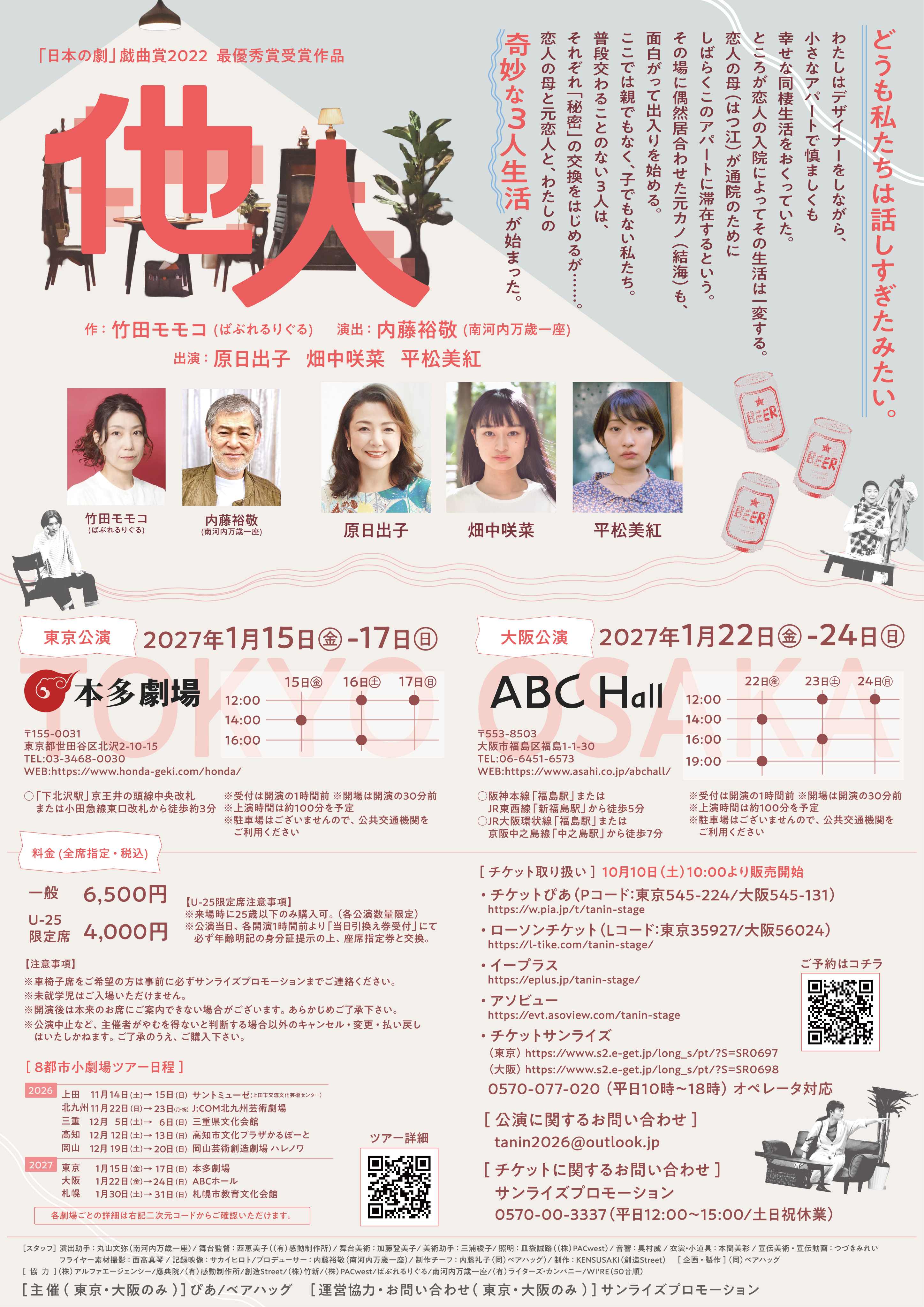 フライヤー裏
