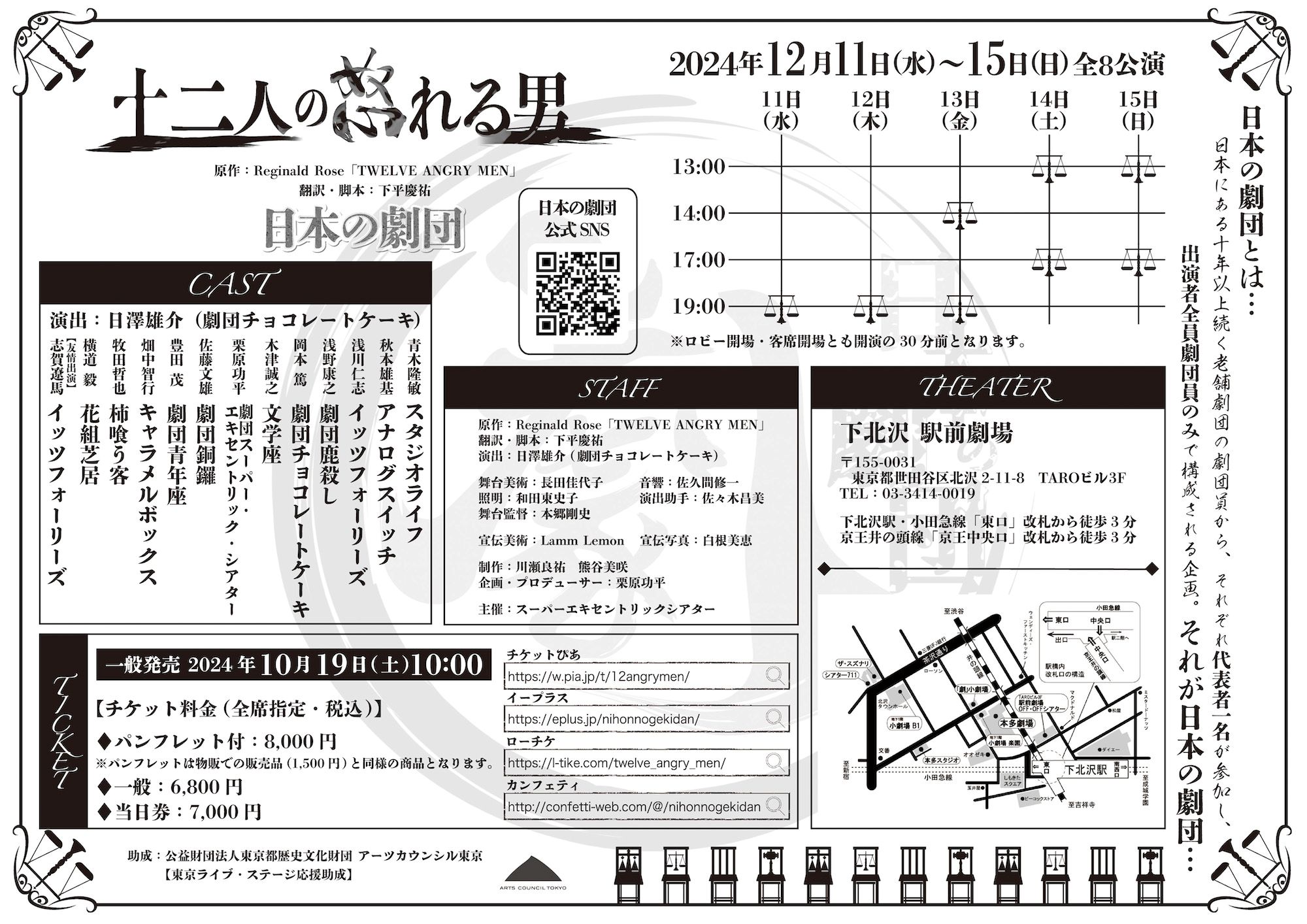 フライヤー裏