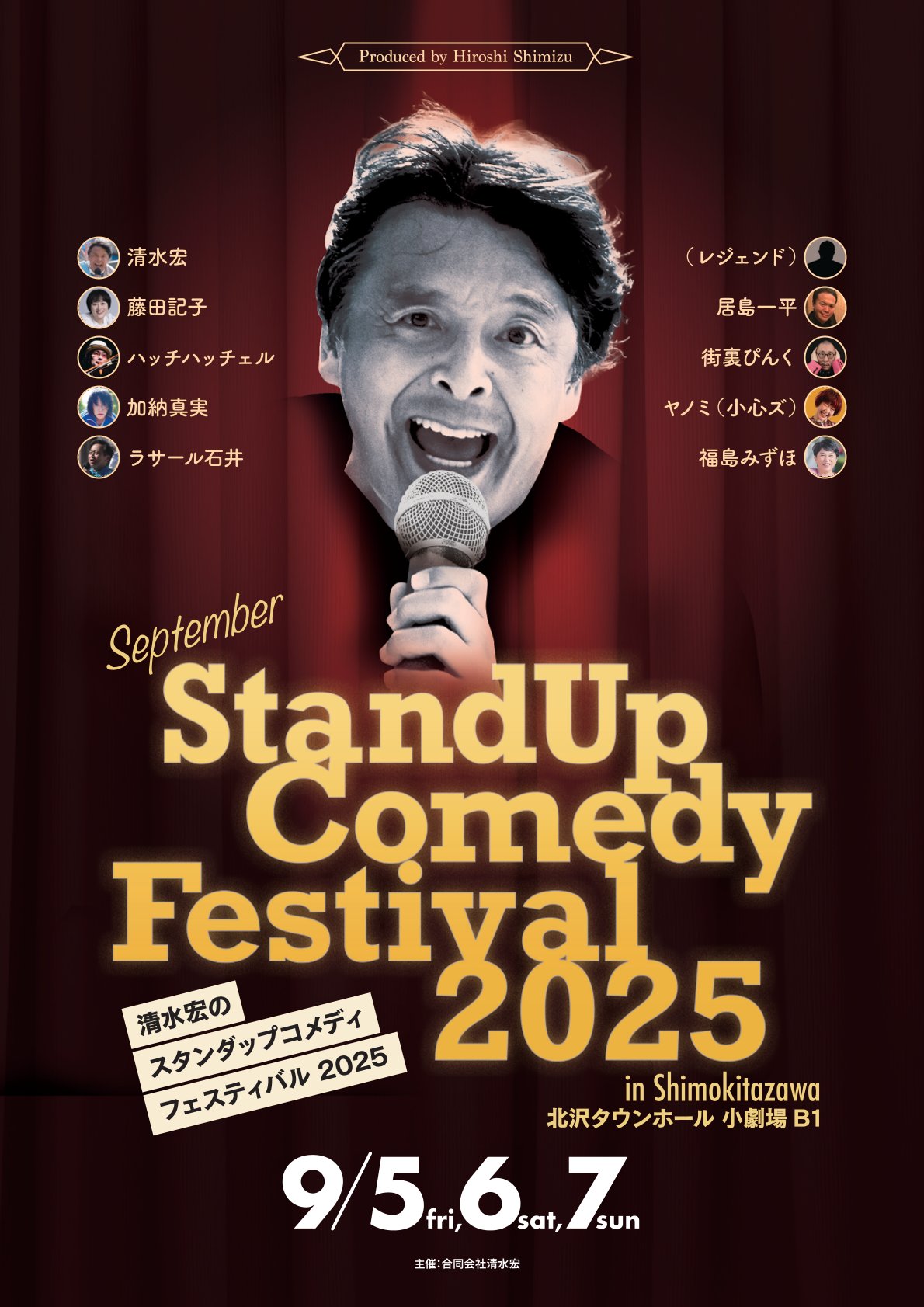 フライヤー