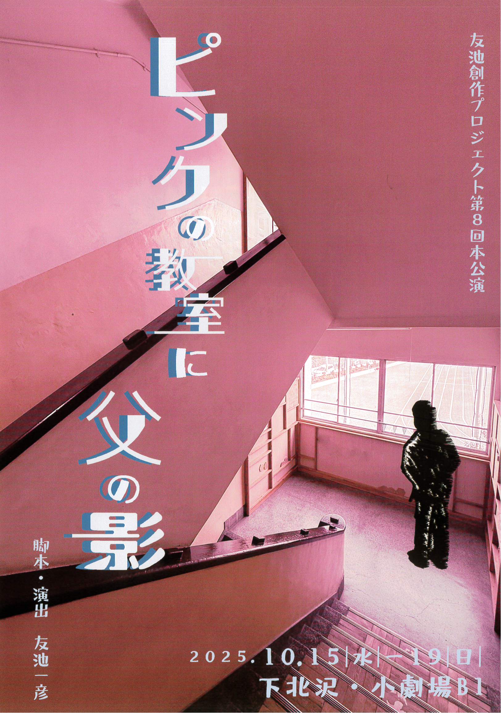 フライヤー
