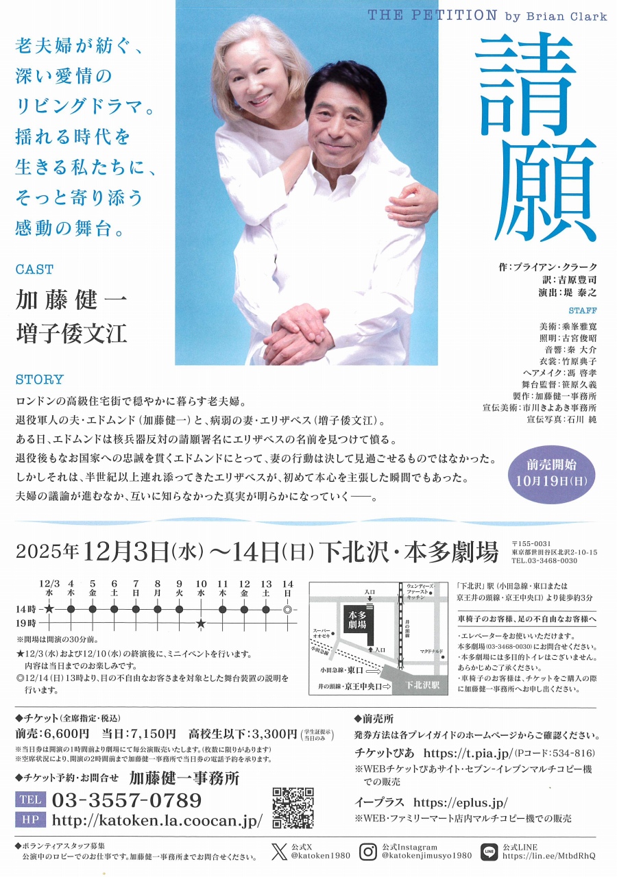 フライヤー裏