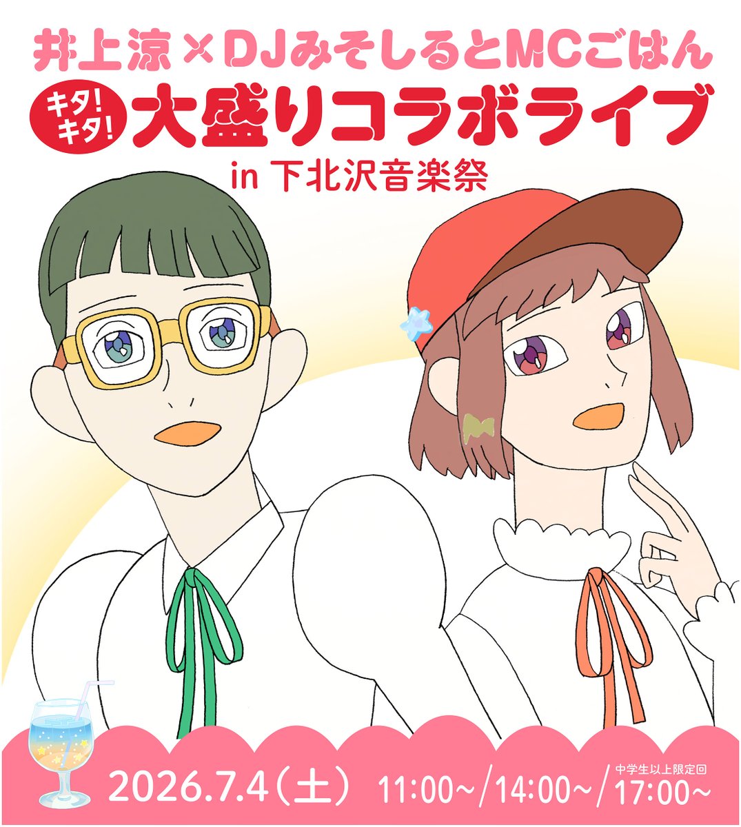 フライヤー