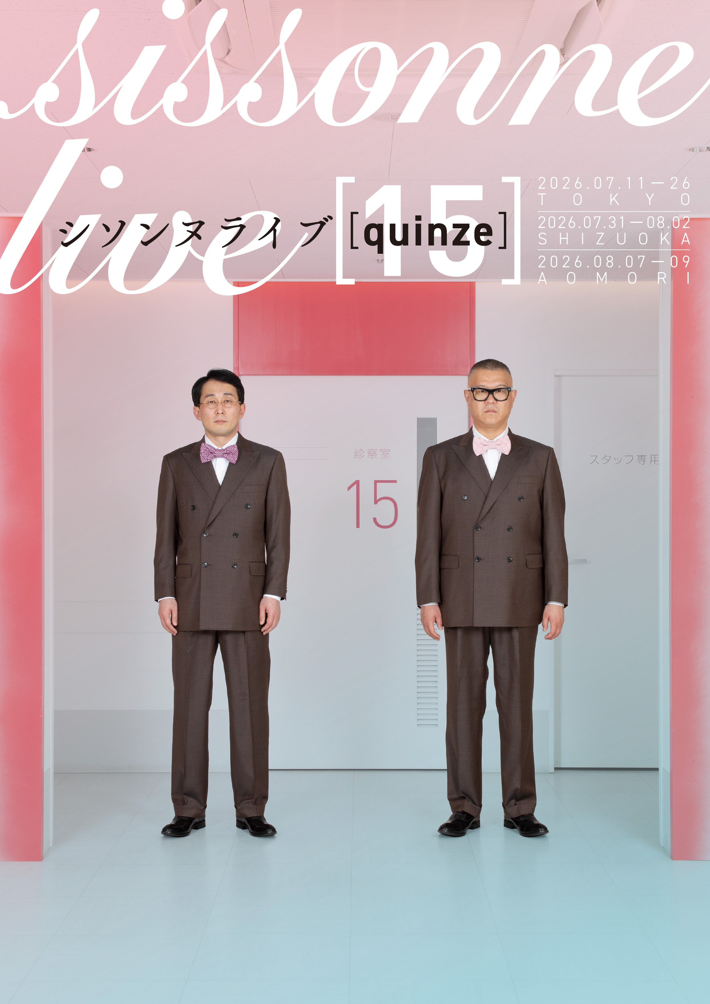 フライヤー