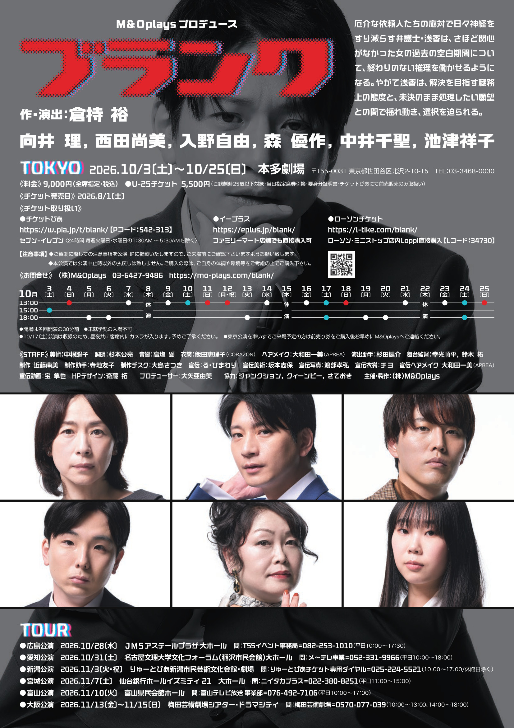 フライヤー裏