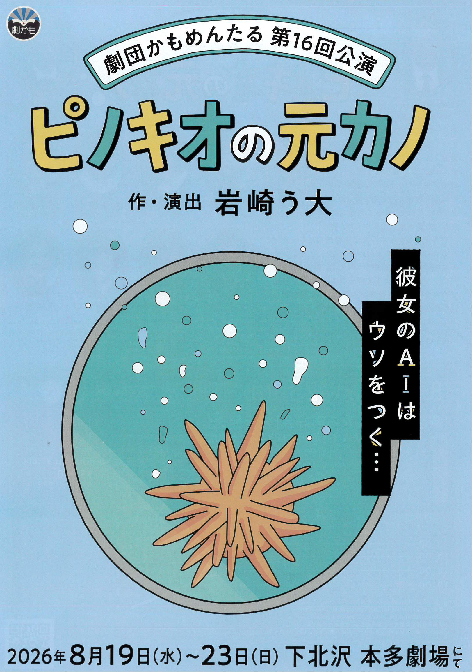 フライヤー