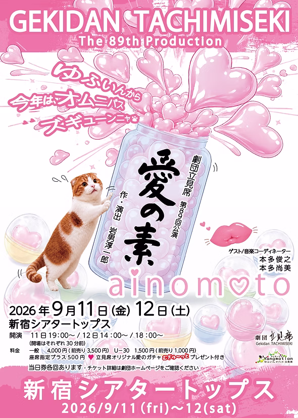 フライヤー