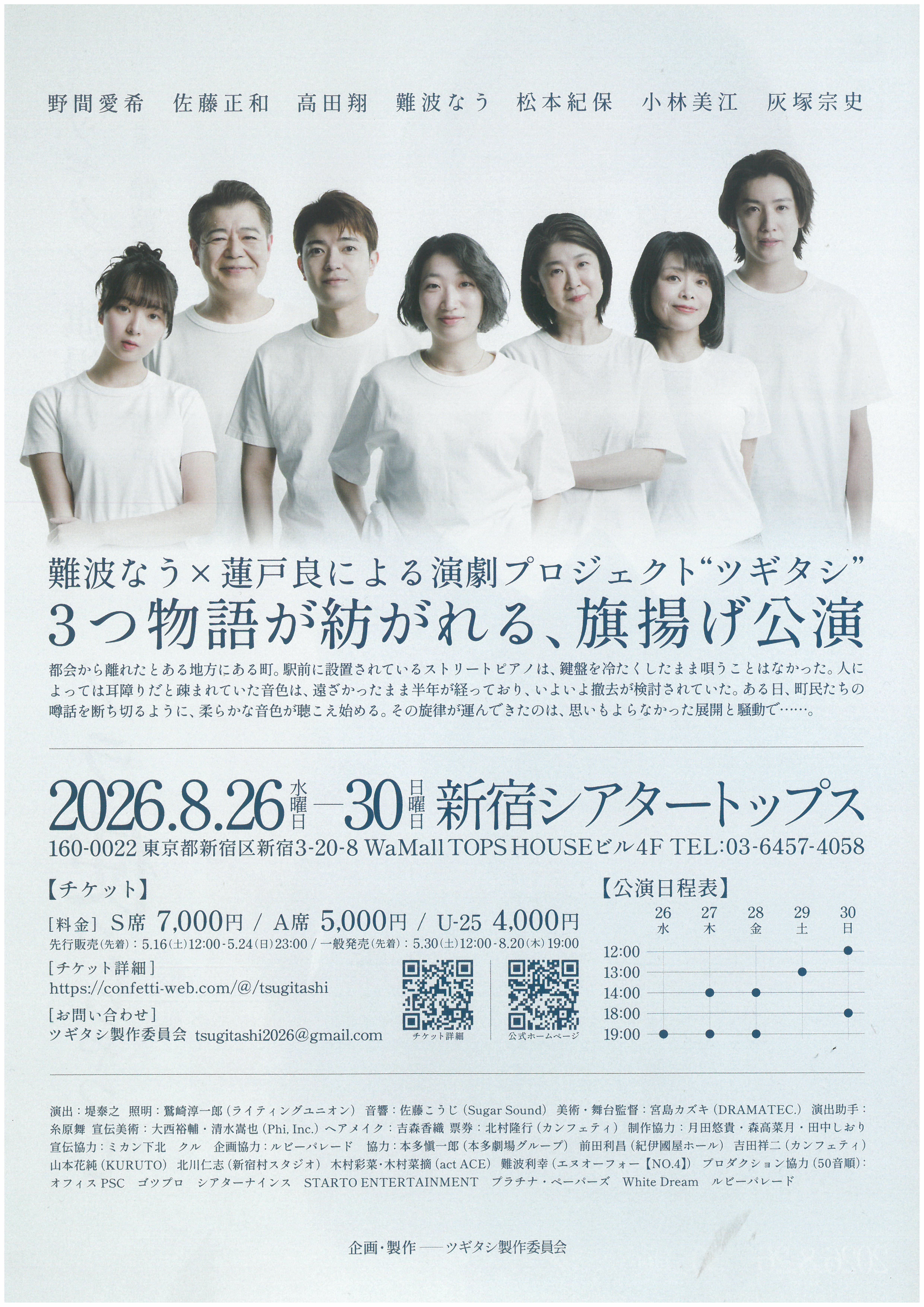 フライヤー裏
