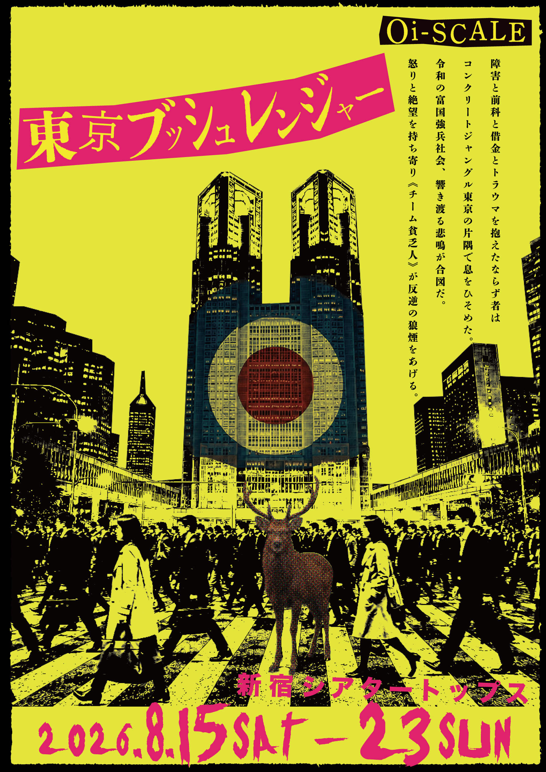 フライヤー
