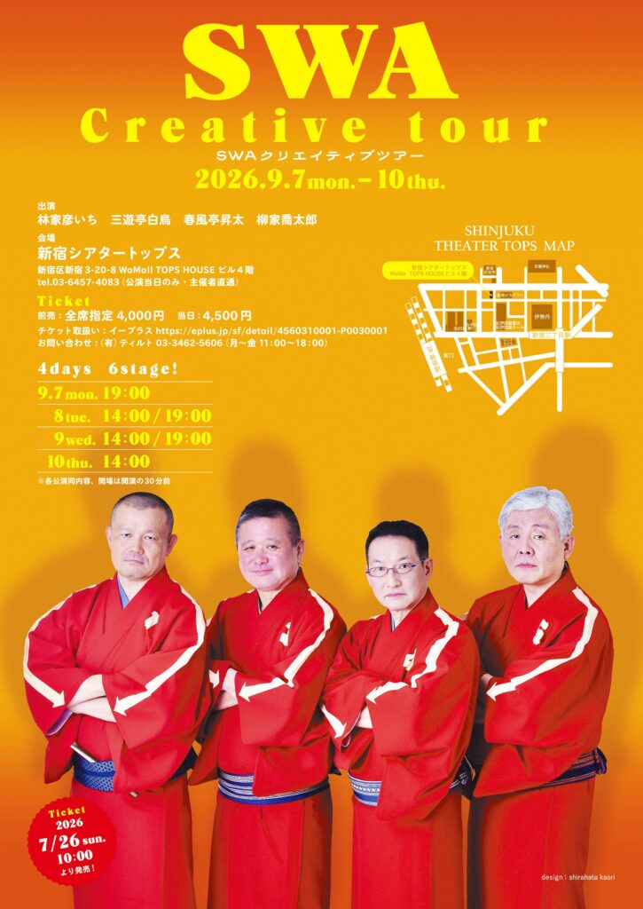 フライヤー